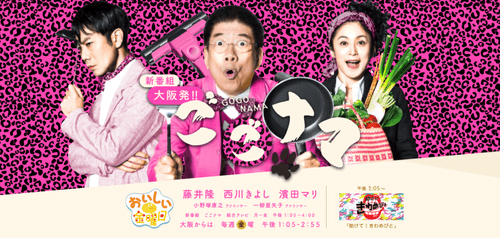 船越英一郎 途中退席した理由は!!