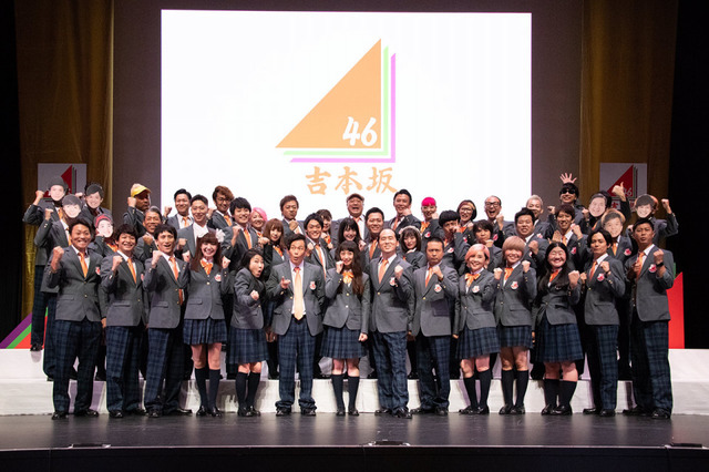 吉本坂46 メンバー発表!!!ネットの声は