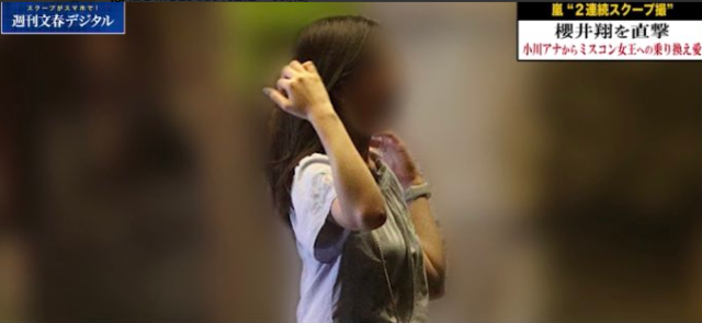 天野一菜が櫻井翔の相手21歳ミスコン女子大生なのか!?