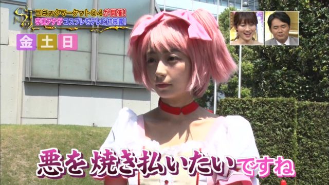 宇垣美里 コスプレ画像がタマランチ会長【動画あり】