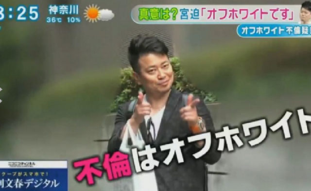 宮迫博之 報道否定　ネットの声は