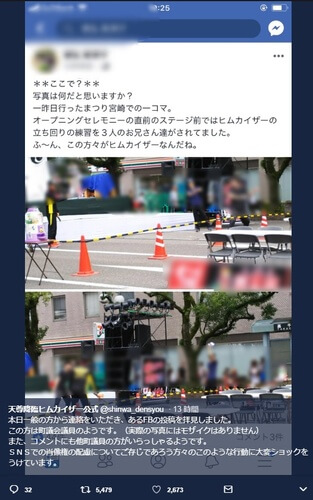 徳弘美津子議員 謝罪！顔画像とその内容とは？ネットの反応