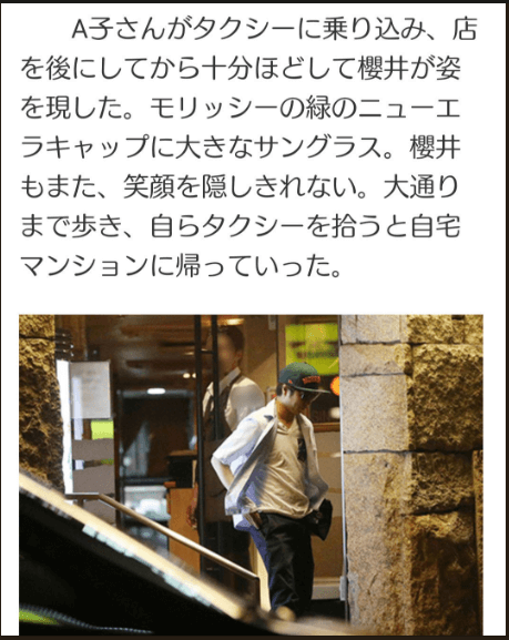 櫻井翔 新恋人報道の裏で小川彩佳アナと破局していたことが判明!