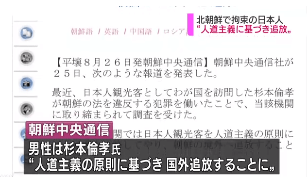杉本倫孝（スギモトトモユキ）の顔画像と経歴は？