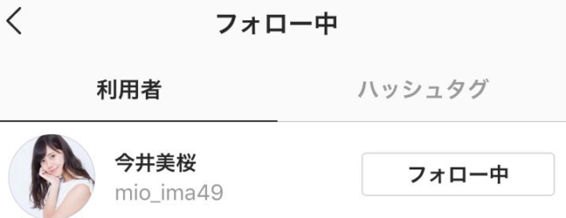 天野一菜が櫻井翔の相手21歳ミスコン女子大生なのか!?