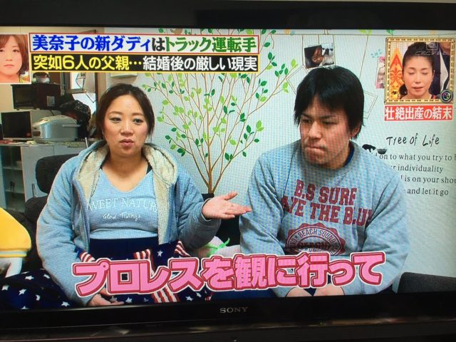 美奈子 心情吐露した内容とは?ネットの声は