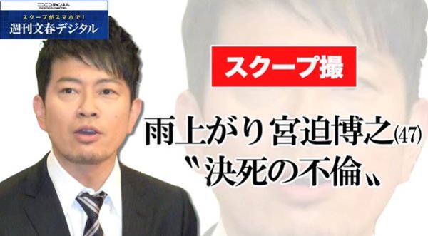 宮迫博之 報道否定　ネットの声は