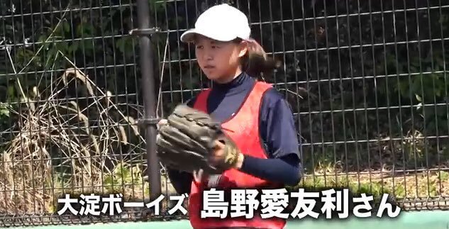 中学硬式野球 大会史上初!島野愛友利(女子)選手が胴上げ ネットの声は