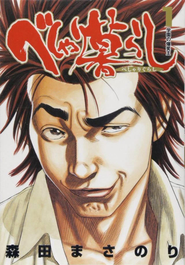 森田まさのり M-1初戦突破!!ネタ動画は?M-1を目指すきっかけは?