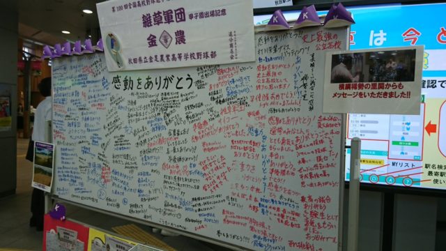 稀勢の里 直筆メッセージを金足農へ。。。。【画像あり】