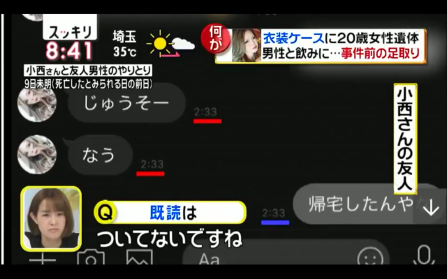 小西優香(こにしゆうか)のインスタ画像と動画【事件の経緯】