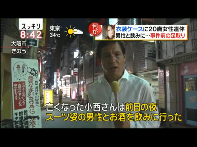 小西優香(こにしゆうか)のインスタ画像と動画【事件の経緯】