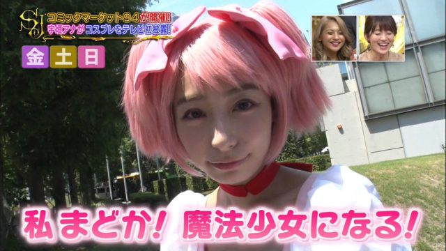 宇垣美里 コスプレ画像がタマランチ会長【動画あり】