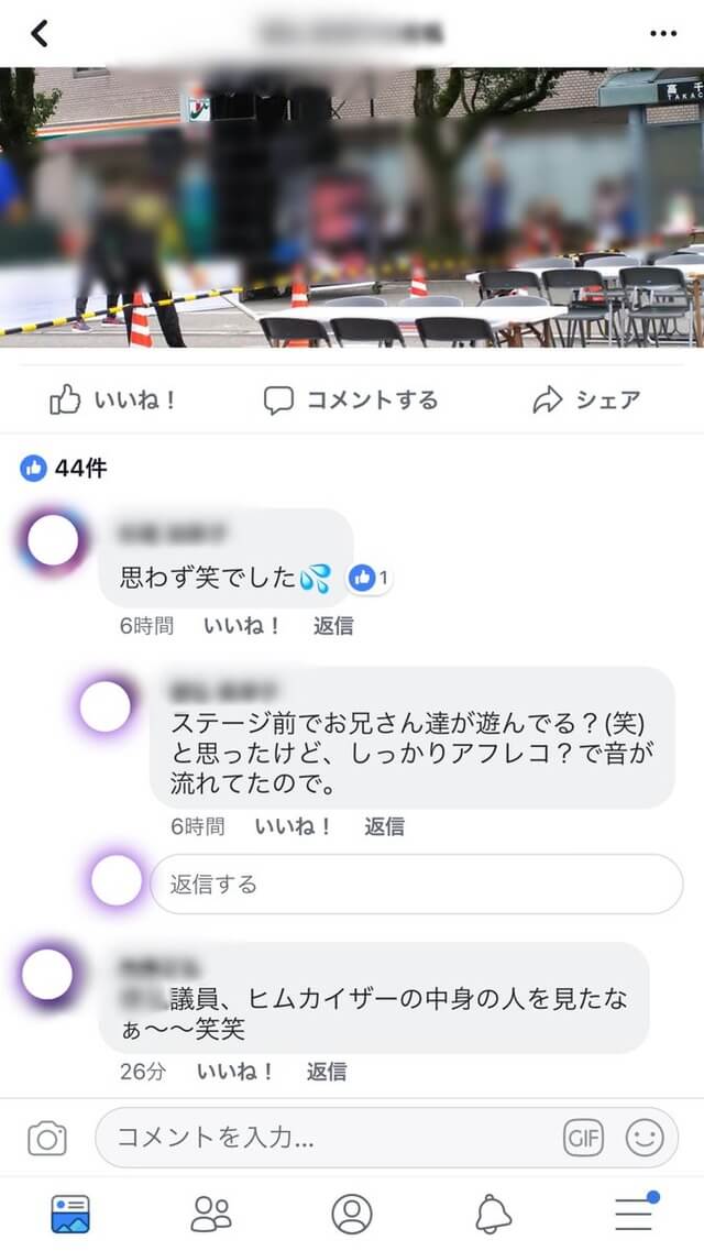 徳弘美津子議員 謝罪！顔画像とその内容とは？ネットの反応