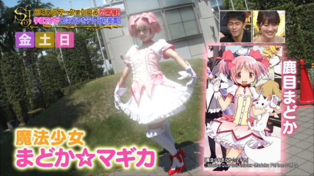 宇垣美里 コスプレ画像がタマランチ会長【動画あり】