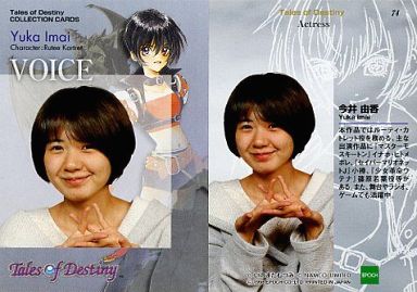 今井由香 声優引退理由は子供の発達障害が影響しているのか!?