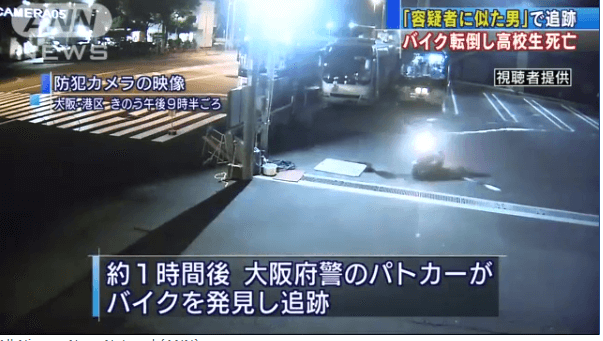 樋田淳也 似ているとの目撃情報で高校生が事故死していた!!