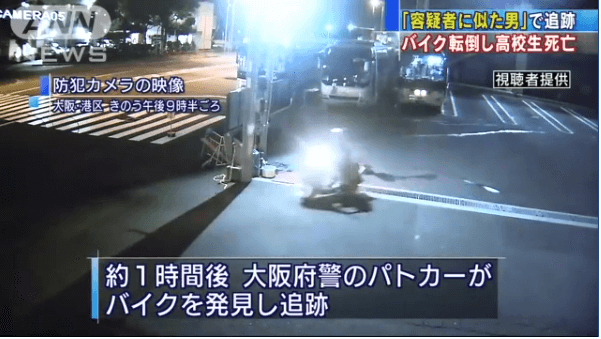 樋田淳也 似ているとの目撃情報で高校生が事故死していた！！