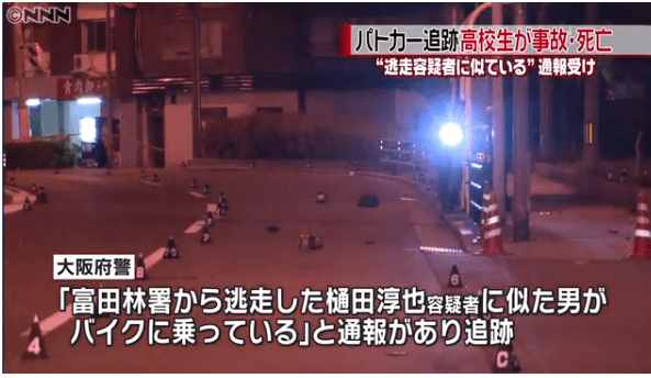 樋田淳也 似ているとの目撃情報で高校生が事故死していた!!