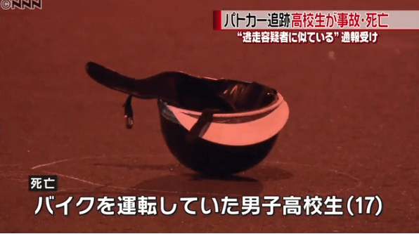 樋田淳也 似ているとの目撃情報で高校生が事故死していた!!