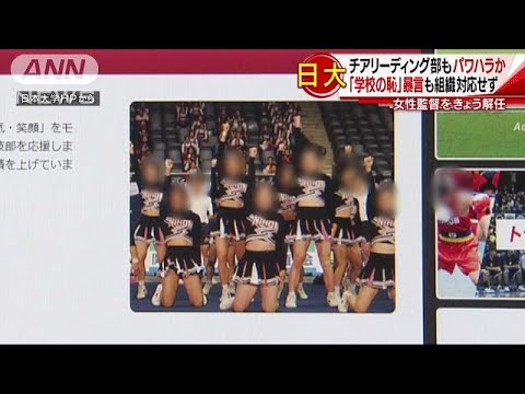 大野美幸のパワハラ実態が女子部員の声明で分かってきた