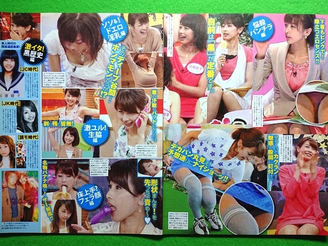 加藤綾子の水着&下着画像を集めてみました。すっぴん画像も。。