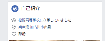 稲岡和彦（いなおかかずひこ）の顔画像とSNSと住所は？
