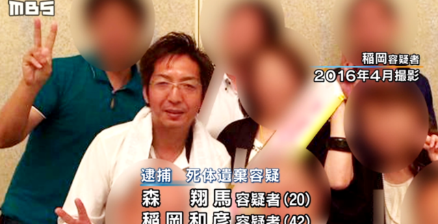 稲岡和彦（いなおかかずひこ）の顔画像とSNSと住所は？