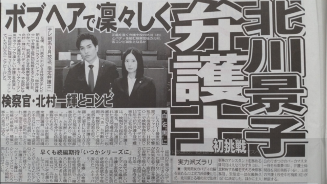 北川景子 ボブヘアではないとの声が殺到していた件