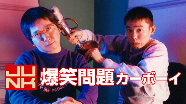 太田光 裏口入学報道に法的措置を取ると反論！【音源あり】