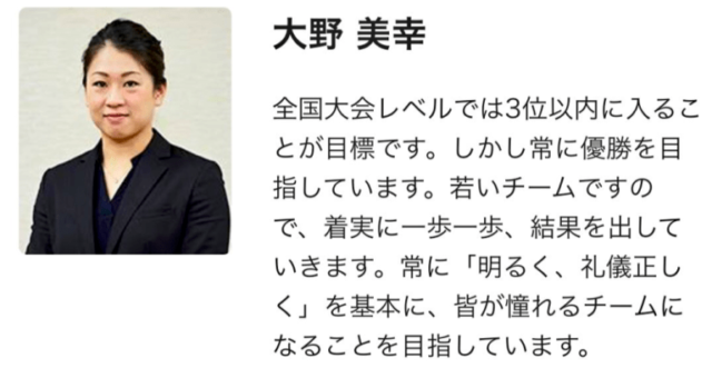 大野美幸(日大チア部監督)の顔画像と経歴や高校は?