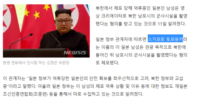 杉本倫孝（スギモトトモユキ）の顔画像と経歴は？