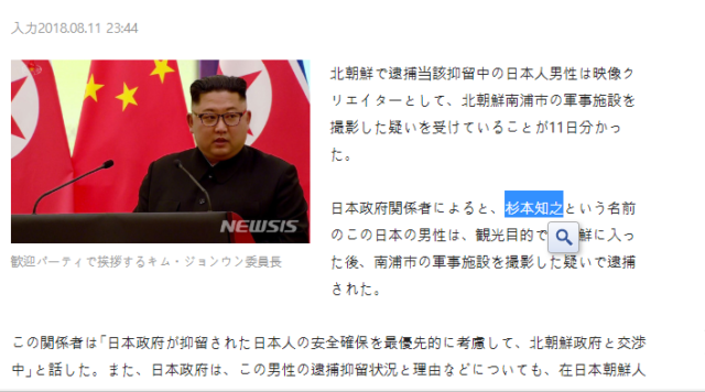 杉本倫孝（スギモトトモユキ）の顔画像と経歴は？