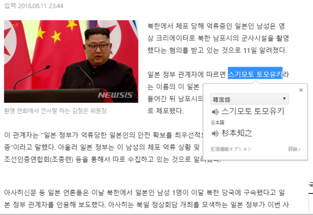 杉本倫孝（スギモトトモユキ）の顔画像と経歴は？