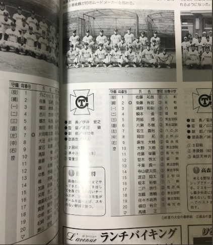 清野裕彰巡査長の顔画像と事件経緯 ネットの声は
