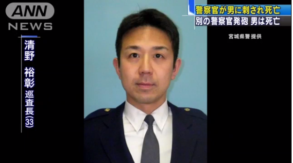 清野裕彰巡査長の顔画像と事件経緯 ネットの声は