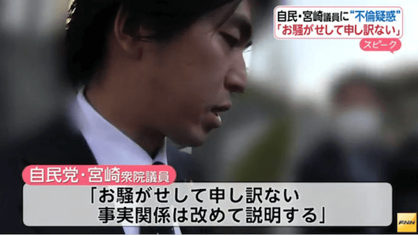 金子恵美 告白!宮崎謙介と離婚の可能性も・・・・