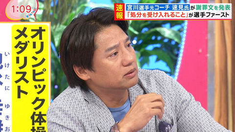 池谷幸雄 号泣した理由とネット上ではどう思わたのか!!