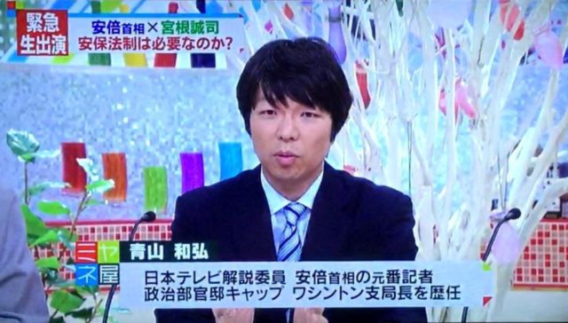 青山和弘 zero降板報道!理由をきいて腰抜かした件!!