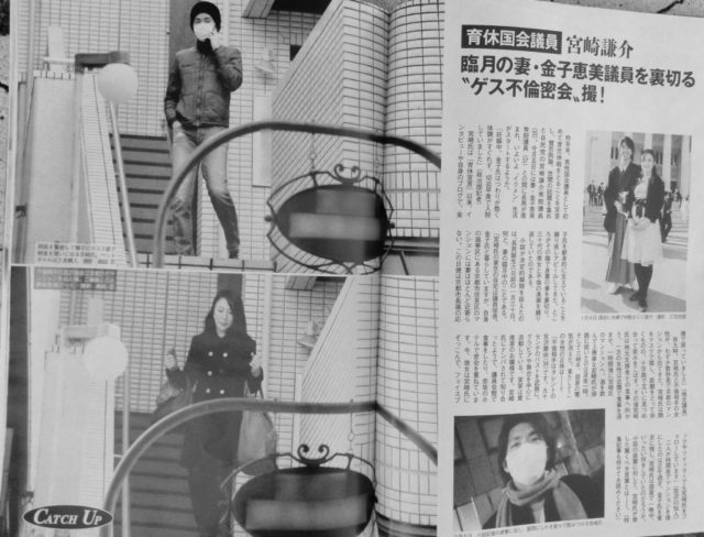 金子恵美 告白!宮崎謙介と離婚の可能性も・・・・