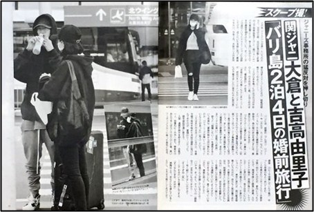 吉高由里子 大倉忠義 破局報道までの経緯 ネットの声は
