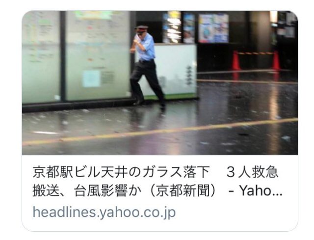 京都駅 天井ガラス落下【動画あり】ネットの反応は