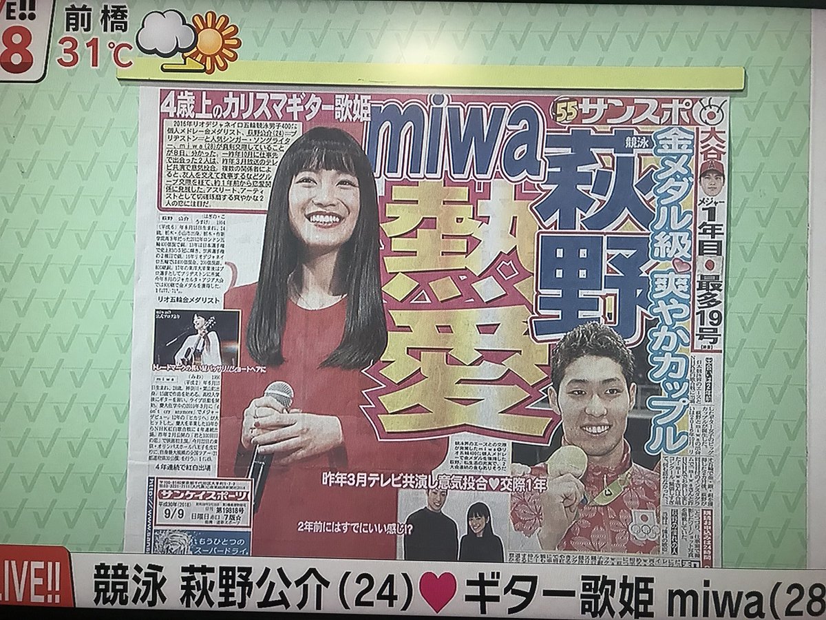 Miwa è©é‡Žå…¬ä»‹ã¨ã®ç†±æ„›å ±é