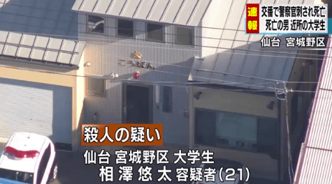 相澤悠太(あいざわゆうた)の顔画像と大学と住所が特定された!!