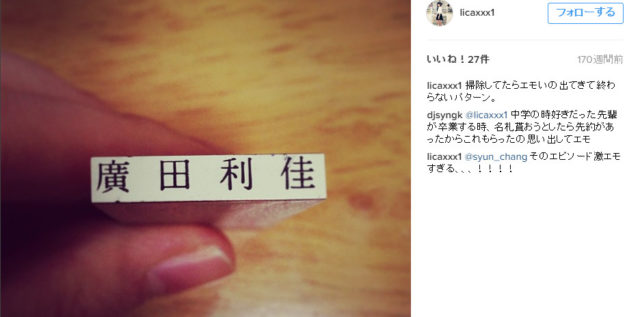 Licaxxx(リカックス)のインスタやwiki自宅動画をご紹介