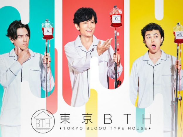 水嶋ヒロ 9年ぶりに稲垣吾郎主演ドラマ『東京BTH』に出演にネットの声は