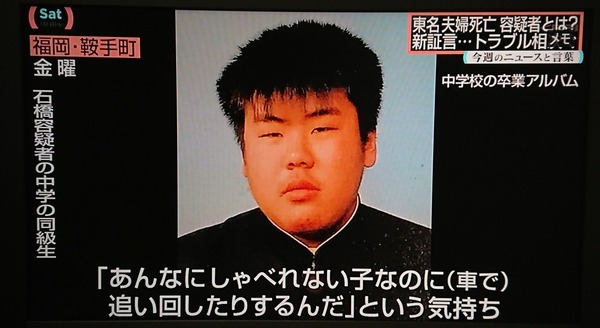 石橋和歩の生い立ち【フライデーにいじめに遭っていた画像が・・】