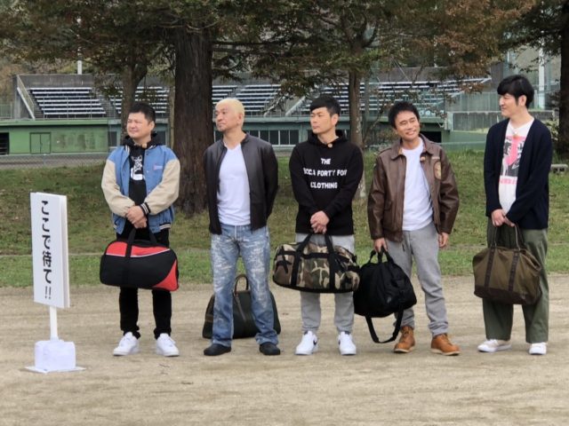 ガキ使 2019 テーマとロケ地はどこ~だ!!