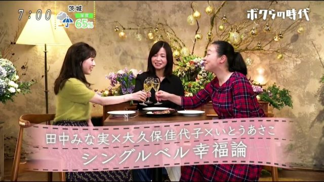 田中みな実 肘ブラ画像16枚！胸のお手入れ方法は？