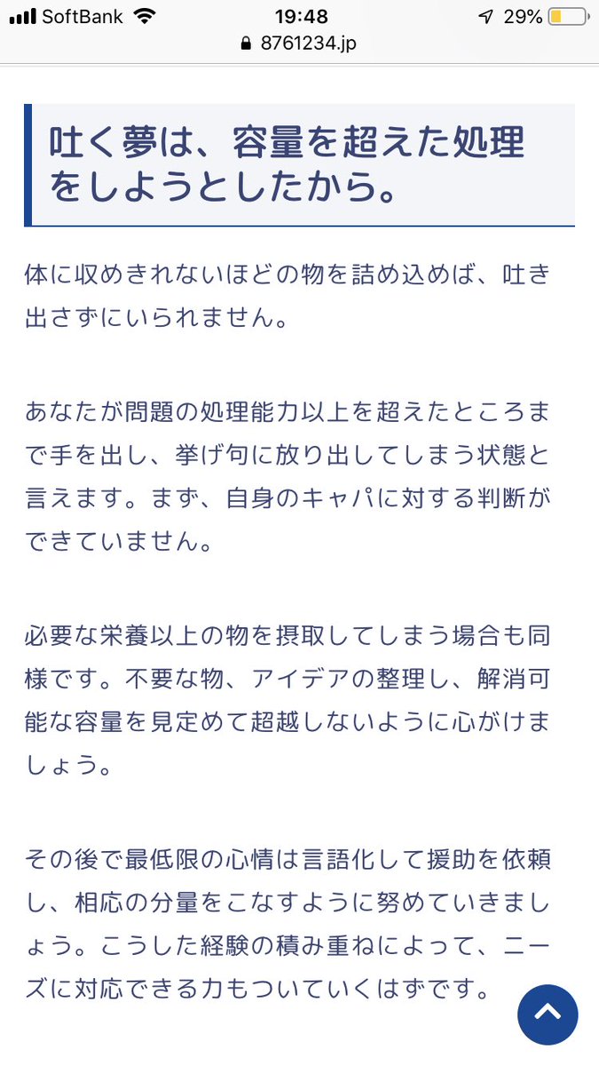 藤田ニコル 心配の声の理由は【カエルをひたすら吐く夢】夢占い的には・・